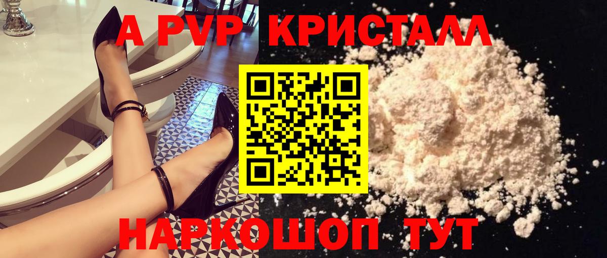 А ПВП мука Лянтор