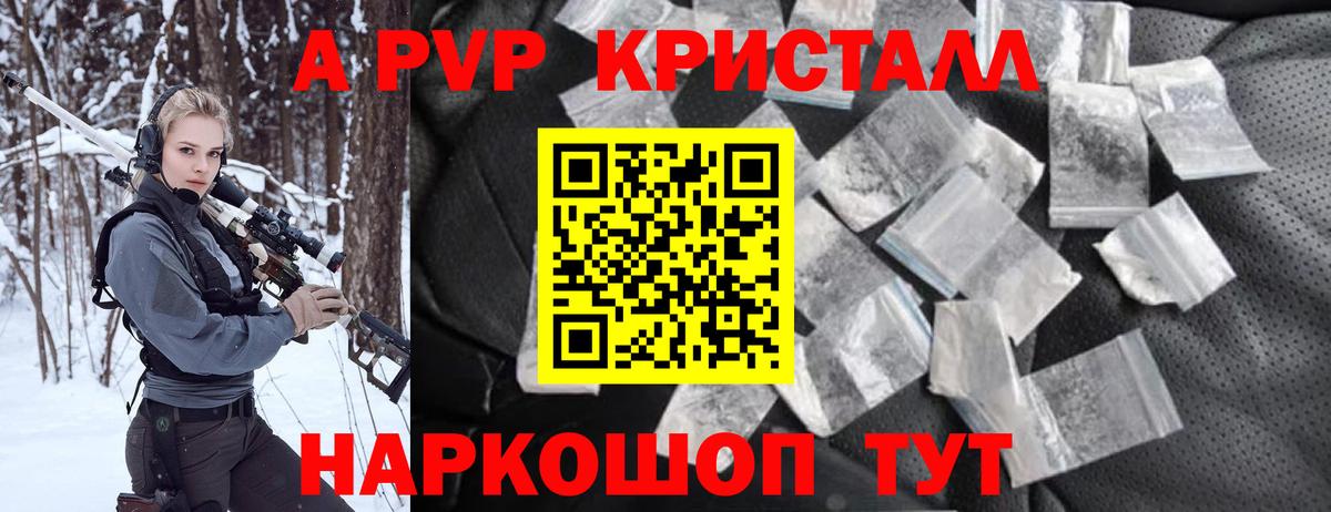 Alfa_PVP  A-PVP крисы CK  Alpha PVP VHQ  Вход с VPN  Лянтор 