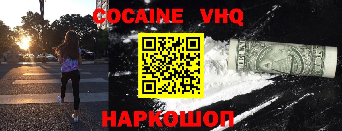 COCAIN Fish Scale Лянтор