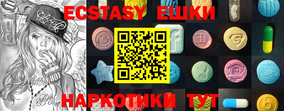 ЭКСТАЗИ 300 mg Лянтор