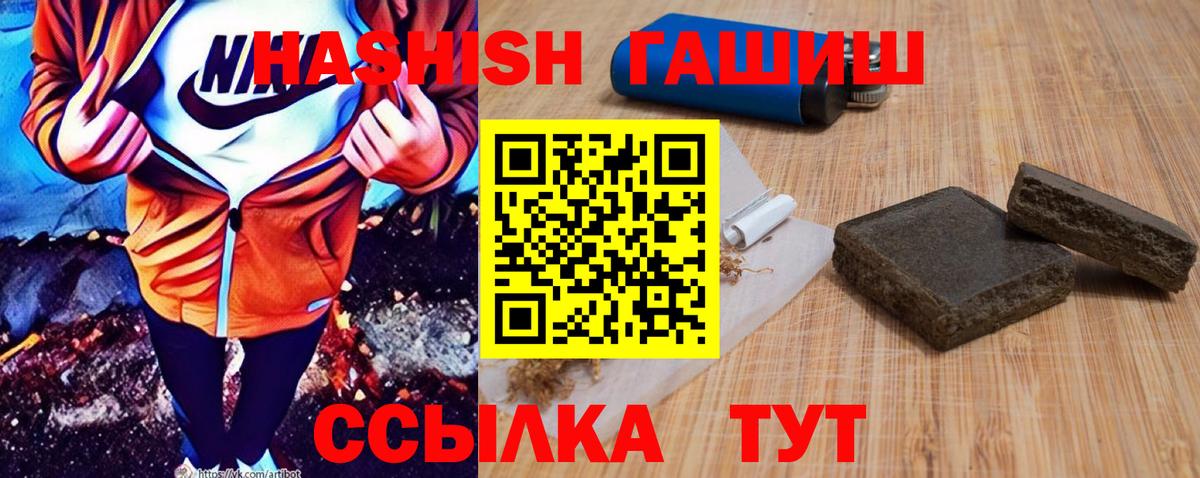 ГАШ Cannabis  Вход с VPN  купить  цена  Лянтор  Гашиш hashish 