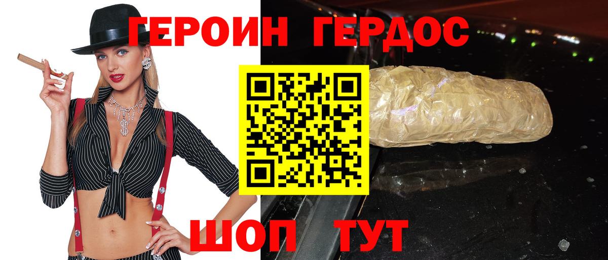 Героин афганец  Вход с VPN  Лянтор 