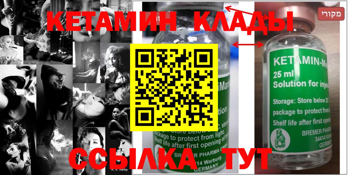 Лянтор  Кетамин VHQ  КЕТАМИН ketamine  Вход с VPN 