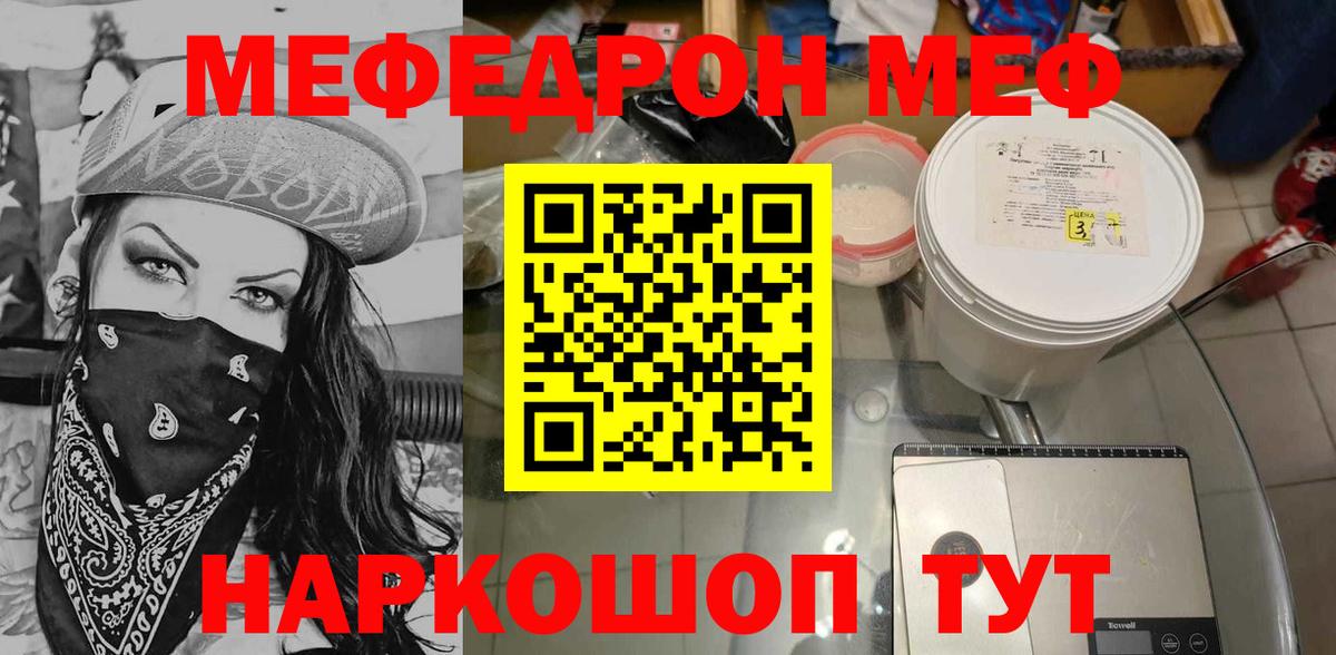 МЯУ-МЯУ  Меф mephedrone  Вход с VPN  Меф  МЯУ-МЯУ mephedrone  Лянтор 