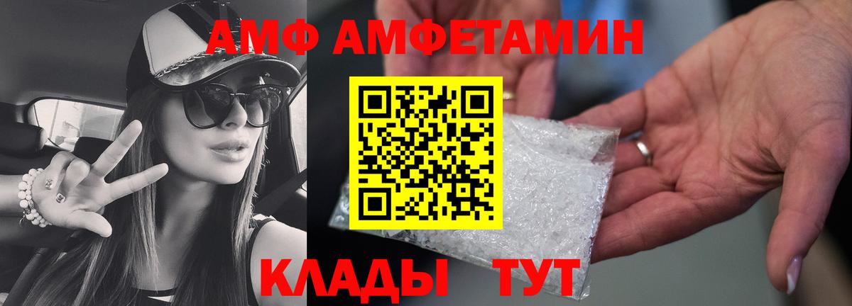 Лянтор  МЕТАМФЕТАМИН Декстрометамфетамин 99.9%  Вход с VPN 