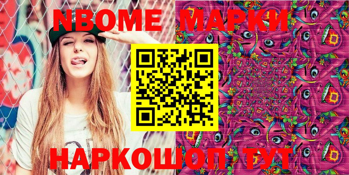 Наркотические марки 1,8мг Лянтор