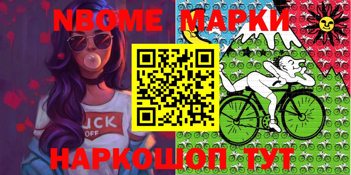 Марки NBOMe 1,5мг  Вход с VPN  Лянтор  Марки NBOMe 1,5мг 