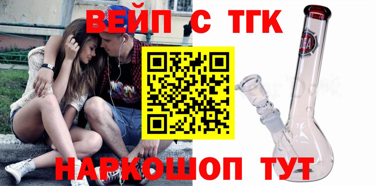 Дистиллят ТГК концентрат  Дистиллят ТГК вейп с тгк  Вход с VPN  Лянтор 